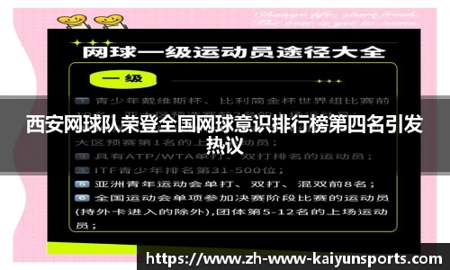 开云体育中国